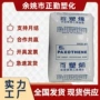 台湾聚合厚壁刚性ldpe