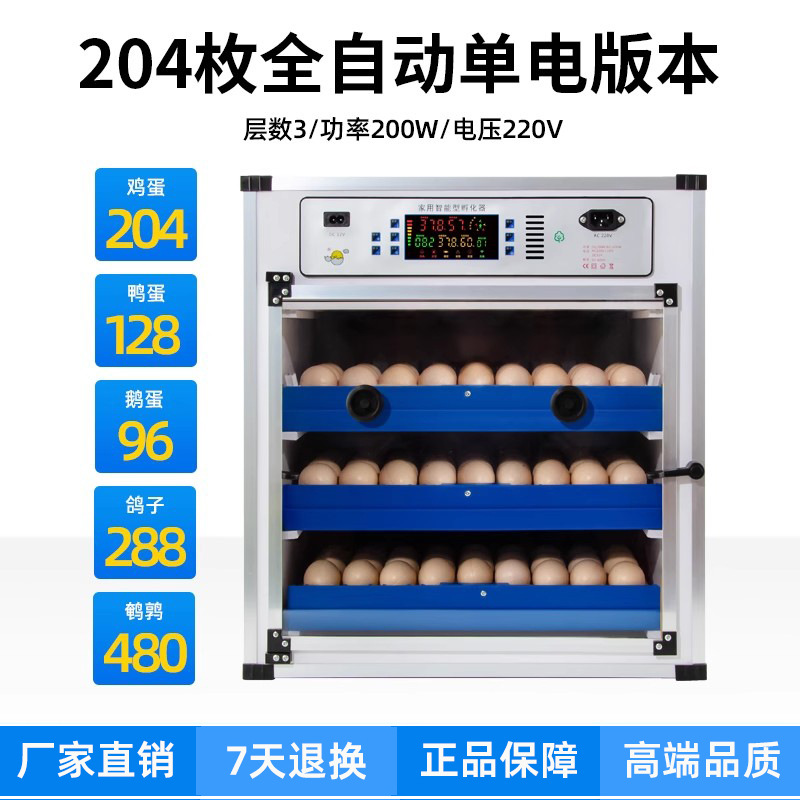 Suministro directo del fabricante: incubadora de huevos para codornices y pollitos, incubadora de huevos pequeña para el hogar, incubadora de aves de corral.