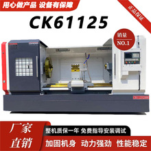 数控车床CK61125*2M/3M/4M/5M高精度CK61140数控机床数车云南云机