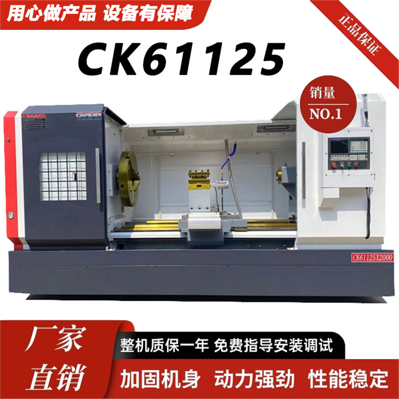 数控车床CK61125*2M/3M/4M/5M高精度CK61140数控机床数车云南云机