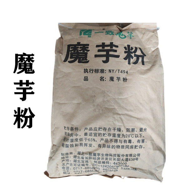 湖北一致减肥饼干代餐粉奶昔原料葡甘露聚糖YZ-J-36魔芋粉