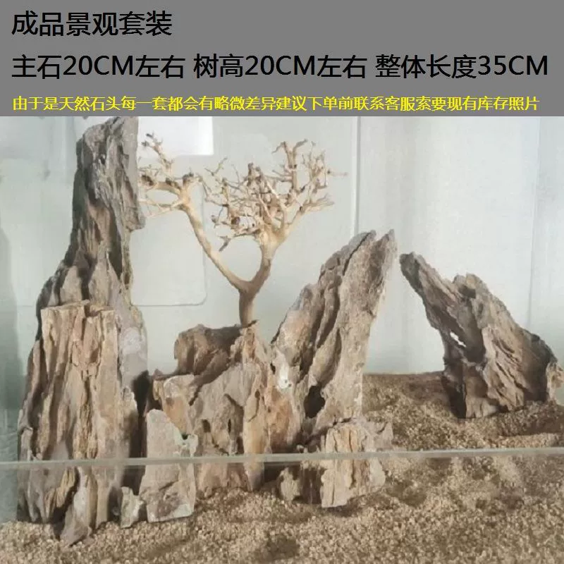 Sansui, aquarium, skeleton, set, wholesale, Amazon