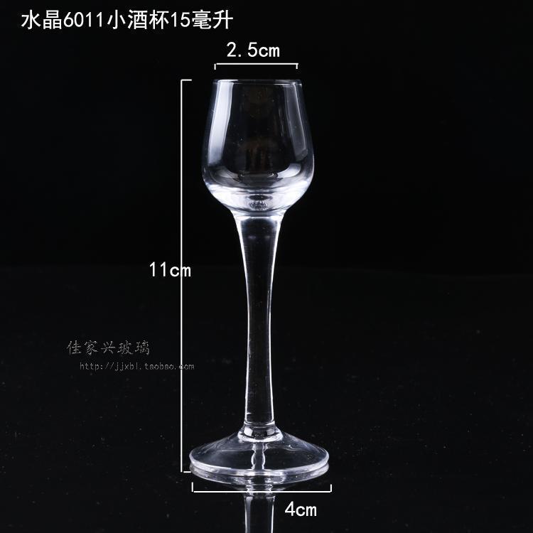 Campana 6011 pequeña copa de vino 18 mL