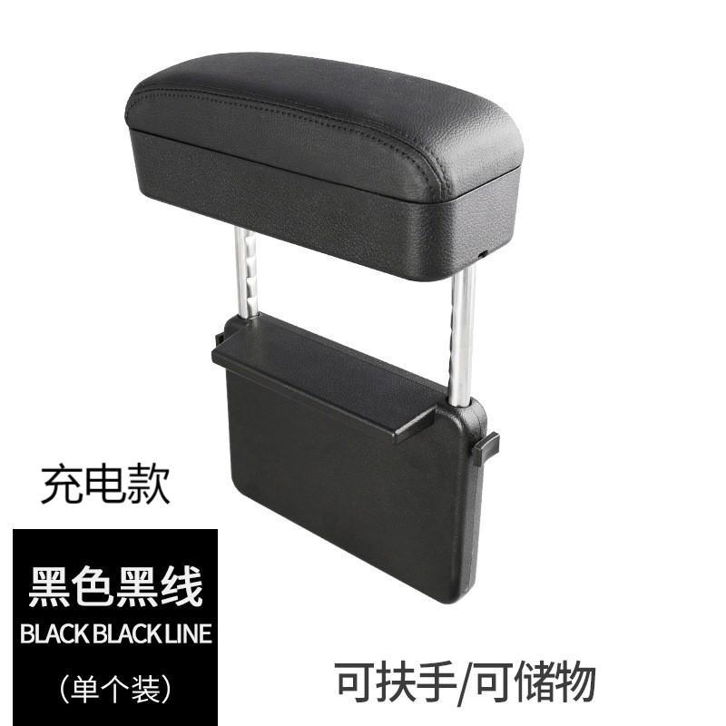 Caja reposabrazos del asiento del coche caja de almacenamiento multifuncional caja de almacenamiento caja de apoyabrazos de elevación de control central soporte de codo universal aumento
