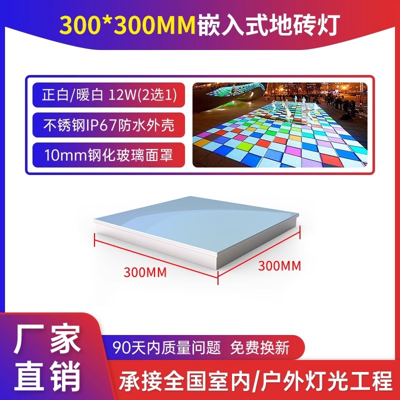 Azulejo de piso Strip Light Iluminación cuadrada luz de piso luminosa de inducción incrustada luz de tira enterrada luz lineal de acero inoxidable