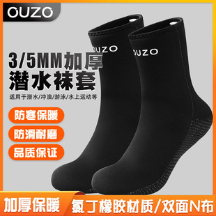3/5mm��ˮ�m�����������Ů�Ӻ��m�ӛ_�˱�ů�����ٸɶ�Ӿ�m