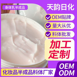 日化用品加工;面部护理加工;身体护理加工