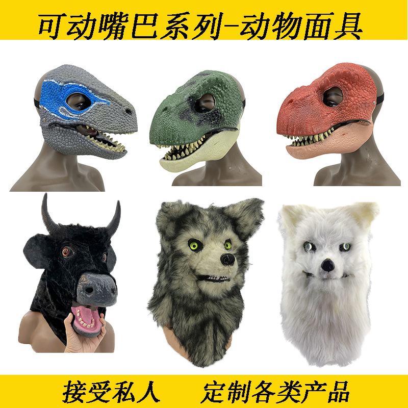 Halloween móvil boca cuerno máscara horror negro vaca cabeza cubierta Internet celebridad entretenimiento en vivo felpa animal vaca cabeza cubierta