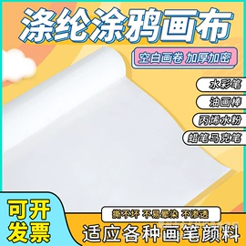 涤纶面料;棉坯布;平布