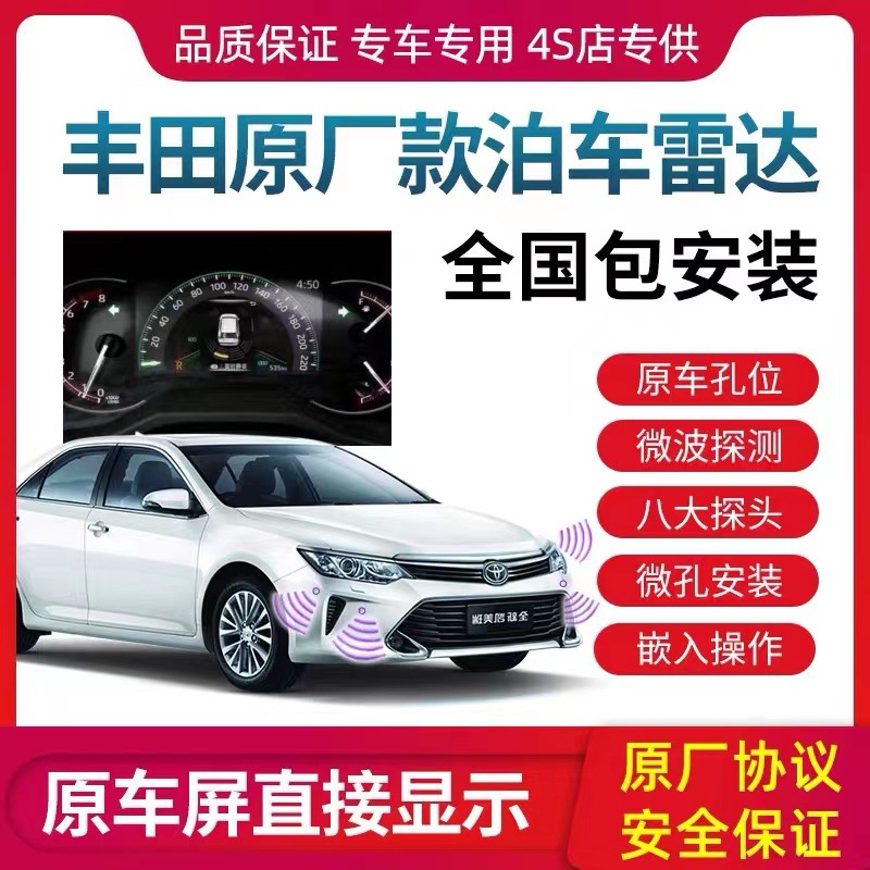 (2) TOYOTA COROLLA XINRUI CAMRY HIGHLANDER RAV4  ڵ ȭ ׷̵   ĸ  ̴ 