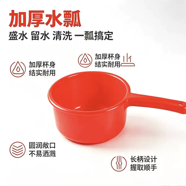 Red, thickened plastic ladle with a long handle, suitable for household use. It’s durable and can be used for scooping water, watering plants, or for use in the shower