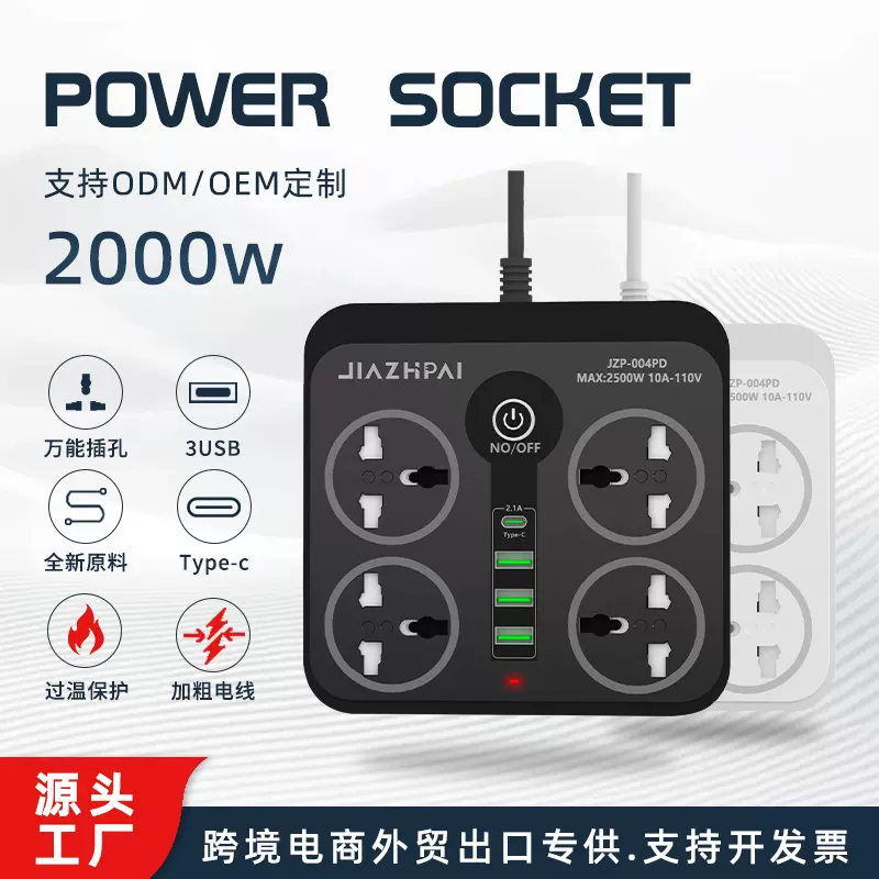 跨境出口迪拜沙特阿联酋多功能排插坦桑尼亚肯尼亚加纳带USB插座