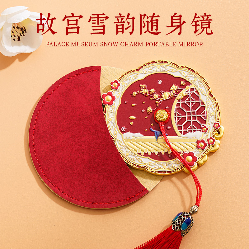 Cultural and Creative Forbidden City Portable Mirror Metal Portable Handheld Small Round Mirror Museum Travel Souvenir Cosmetic Mirror Customized