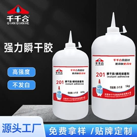 瞬间胶;其他合成胶;UV胶