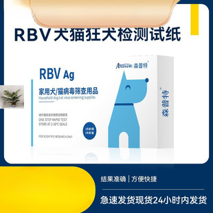 Canine and Feline Rabies Antigen Detection Test Paper Recommended by Pet Owners for Dogs and Cats Universal Rabies Detection Card