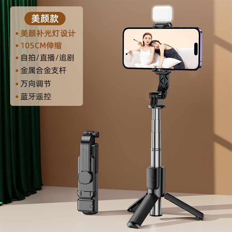 跨境直播落地云台三脚支架旅游便携手机自拍杆蓝牙自拍神器|undefined