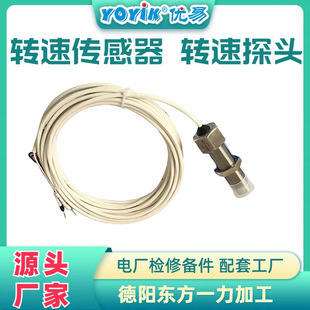 Sensor Ne3601-V-04-1-0 Installs Oriental Power