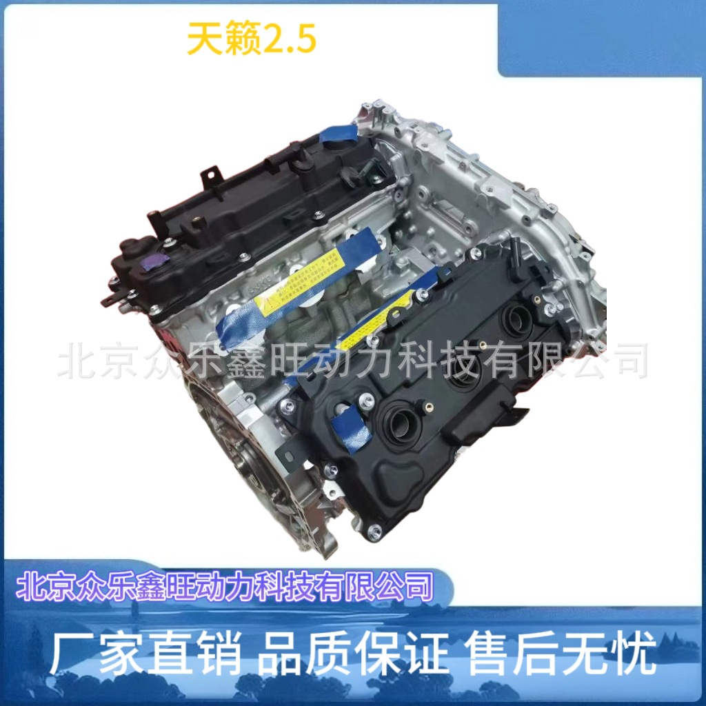 全新尼桑天籁公爵贵士风雅楼兰2.3 3.5 VQ23DE VQ35QE 发动机总成
