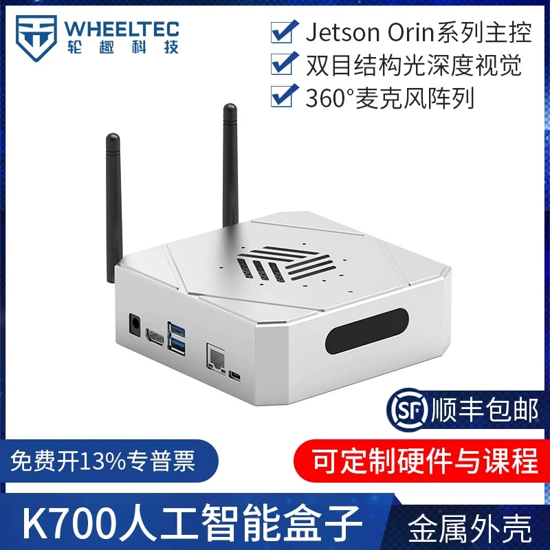 Artificial smart box, development board, camera, robot, geolocation function