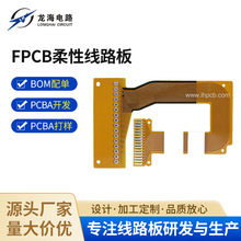 厂家定 制 高精密FPCB柔性线路板电路板交期快 pcb板加 工