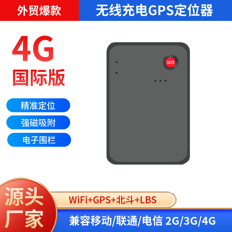 4G international version Car Truck GPS locator Vehicle BeiDou satellite tracking device strong magnetic charging long standby j 4G international version Car Truck GPS locator Vehicle BeiDou satellite tracking device strong magnetic charging long standby j