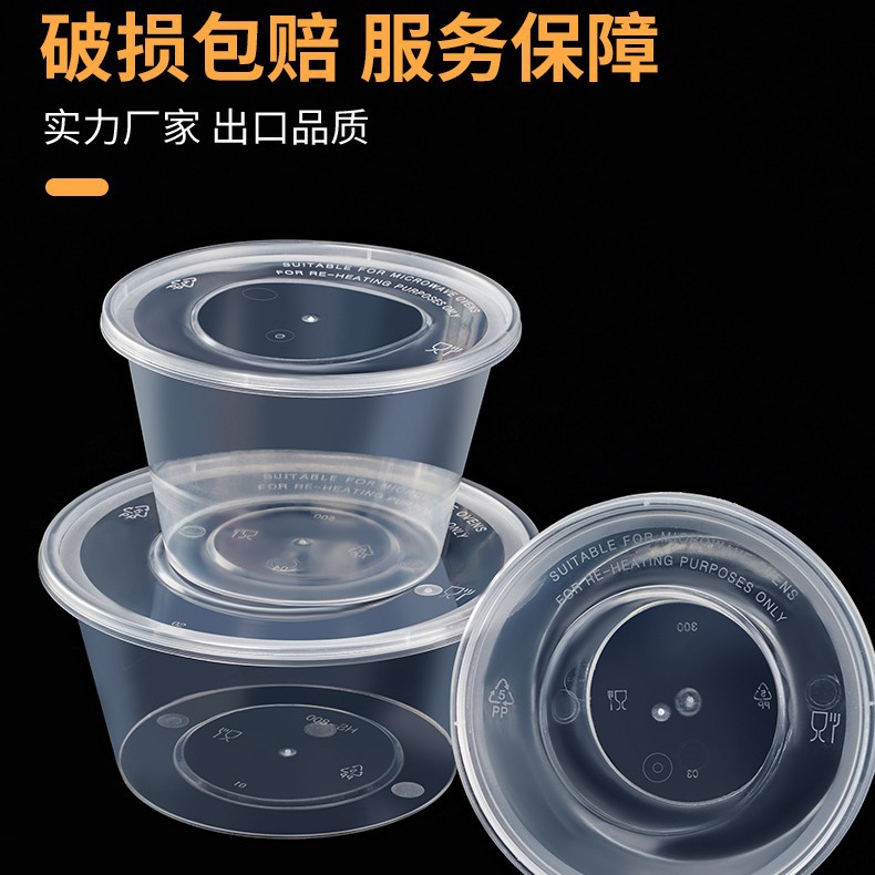 厂家直销一次性塑料桶商用小龙虾外带打包碗酒店用汤粥酱料包装碗