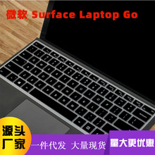 适用微软Surface?Laptop?Go笔记本电脑硅胶键盘保护贴膜批发