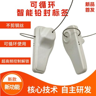 Rfid Recyclable Wire Seal Lock Lead Seal Container Logistics Seal Anti-Counterfeiting Buckle Tightening Type Anti-Theft