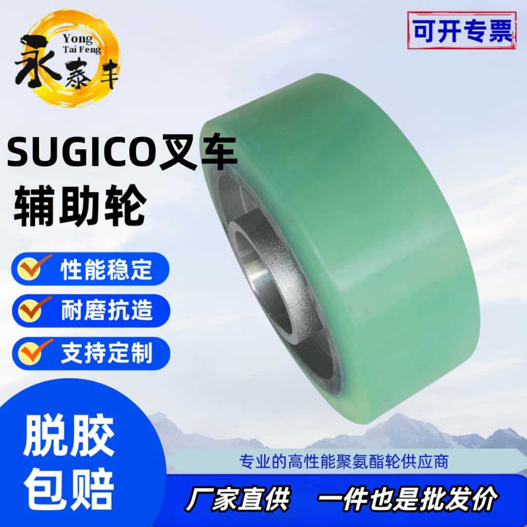 叉车辅助轮1456070堆高车平衡轮子电动叉车配件电动叉车行走轮