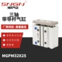 多轴三杆mgpm32x25导杆气缸