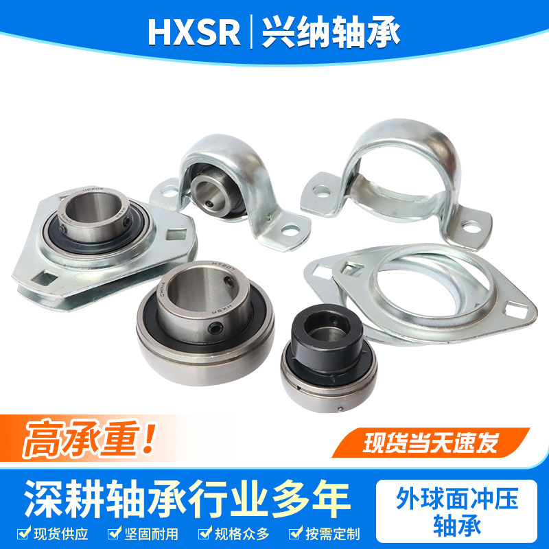 钢板冲压座轴承 SBPFL PFL 202 203 204 205 206 207 208 209