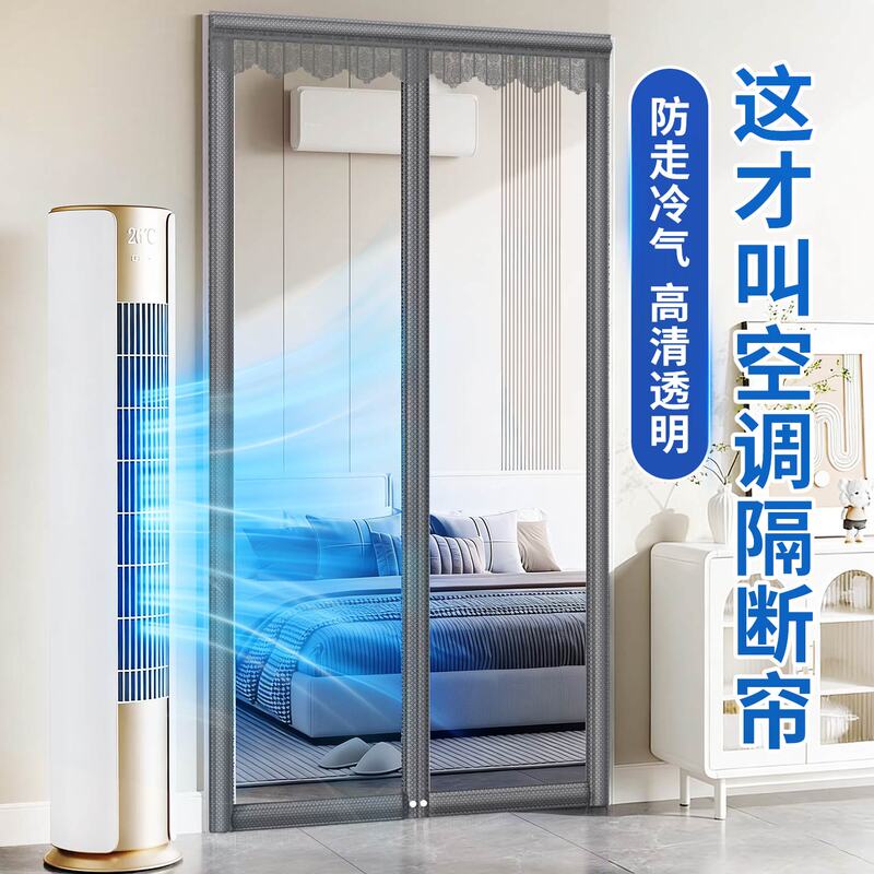 Air Conditioning Door Curtain, Summer Partition Curtain, Windproof, Prevents Cold Air from Escaping, Windproof for Bedroom, No-Drill Magnetic Eva Transparent Soft Door Curtain Air Conditioning Door Curtain, Summer Partition Curtain, Windproof, Prevents Cold Air from Escaping, Windproof for Bedroom, No-Drill Magnetic Eva Transparent Soft Door Curtain