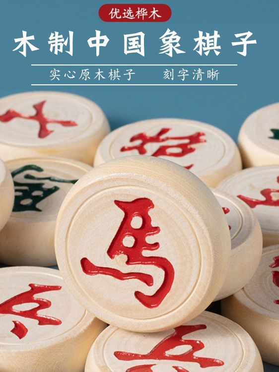 チェス 中国チェス チェス盤付き 無垢材 小学生 大型競技用 木製チェスの駒 子供用 バーチ材 オークチェス|undefined