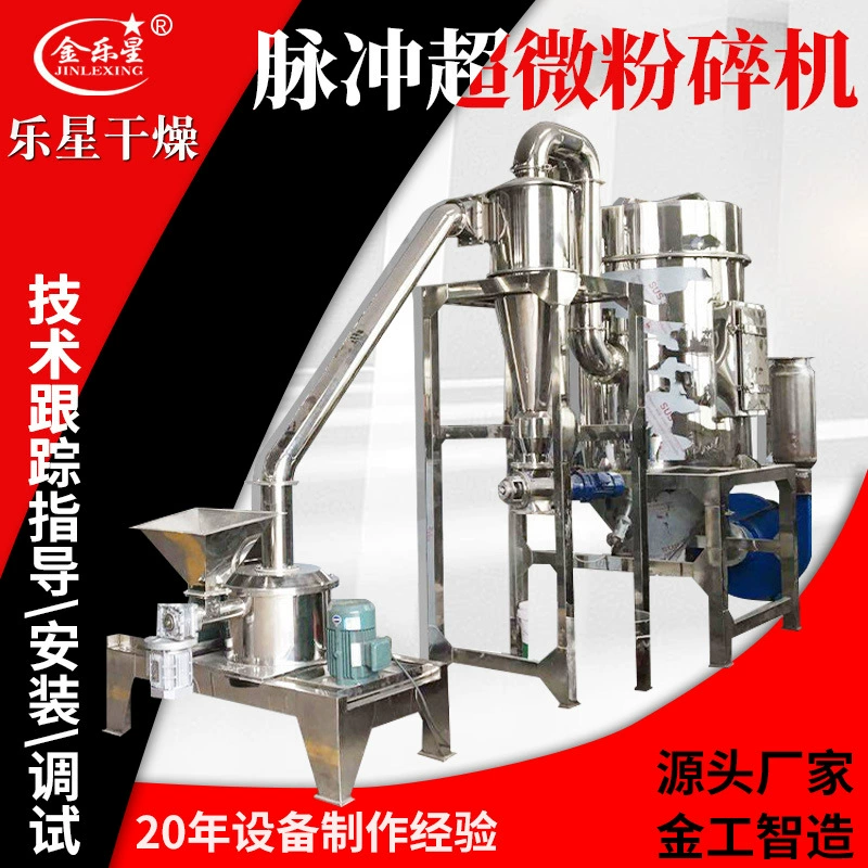 Поставка многофункционального ультратонкого измельчителя лекарственных материалов, зернодробилки Ririhong, небольшого ультратонкого измельчителя.