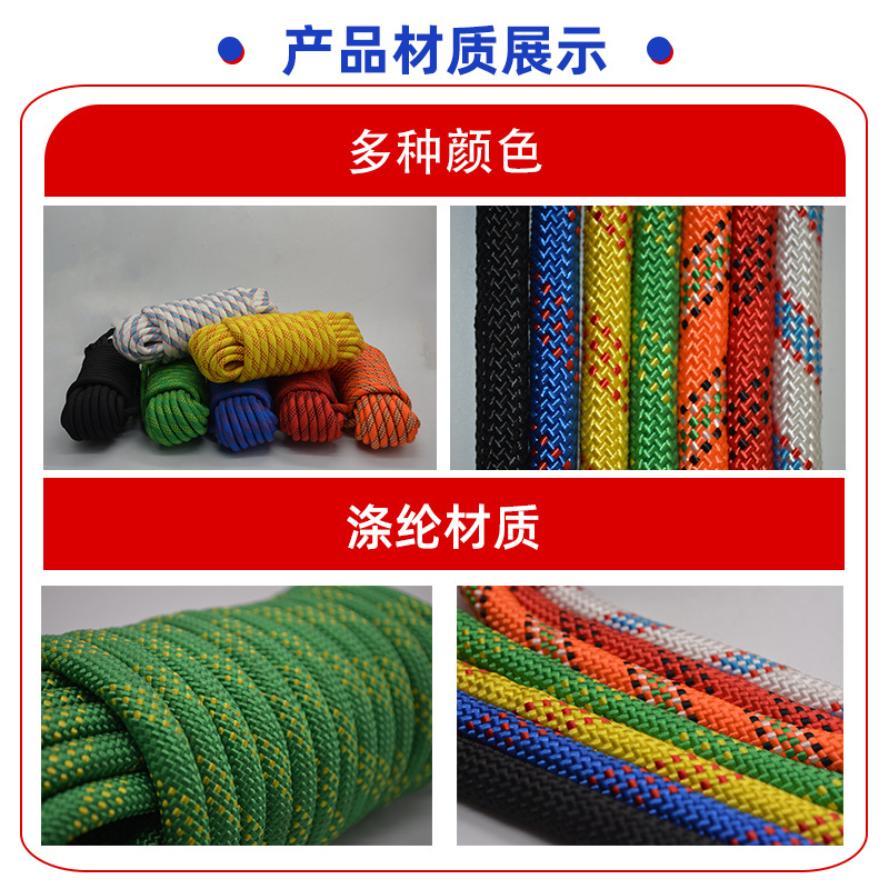 攀岩绳 户外绳高空作业绳滑翔伞速降静力绳尼龙攀登攀爬绳 登山绳