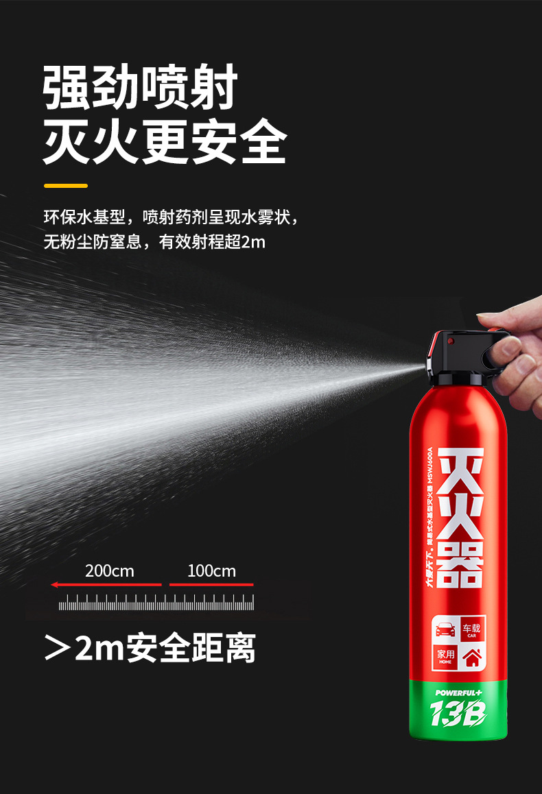 Daaitianxia Car Fire Extinguisher Car Household Mini Portable Water-based Fire Extinguisher Household Fire Fighting Equipment