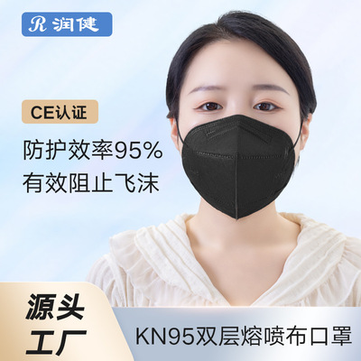 disposable KN95 Mask Independent packing Five layer protect Haze Industry Dust Breathing valve three-dimensional Mask