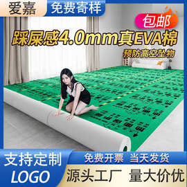 地面装修保护膜eva批发家装瓷砖加厚耐磨地板地砖防滑地膜一次性