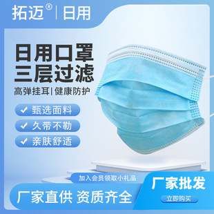 Disposable masks adult thin masks breathable and dustproof three-layer meltblown cloth protection 50 PCs/box wholesale