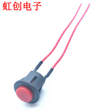 红色自复位开关+线材 焊线加工 线束加工 DS-507 卡式红色 杜邦线