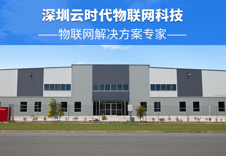 云时代介绍_01