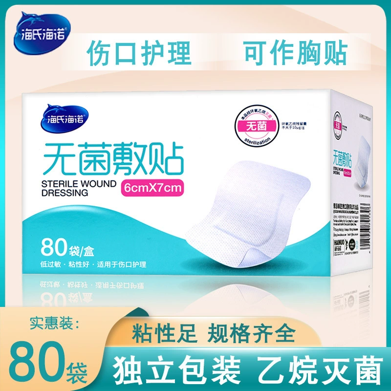 Heshe Hainuo стерильное применение медицинский одноразовый самоклеящийся большой дышащий пластырь водостойкий пластырь нагрудный пластырь