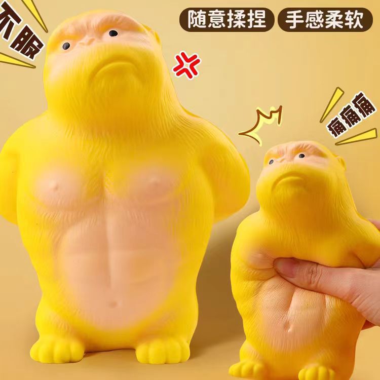 黄总猩猩解压玩具减压捏捏乐不服发泄慢回弹创意设计玩耍可爱礼品|undefined