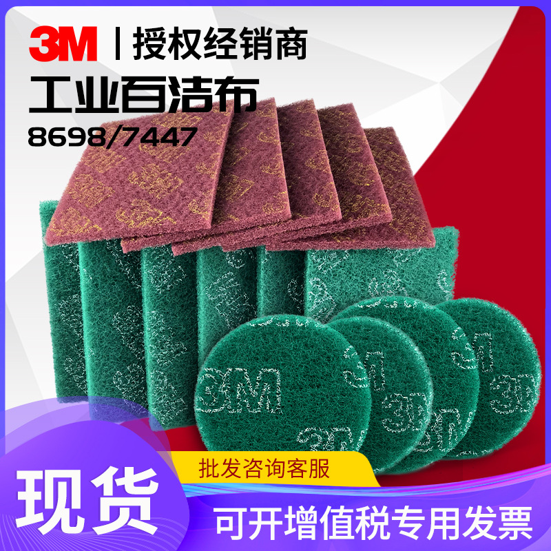3M工业百洁布加厚加硬打磨抛光金刚砂不锈钢除锈清洁铁板烧拉丝布