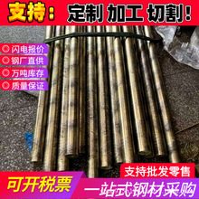 C83800 ��ͭ�� HNi65-5 ͭ�� ͭ�� HMn55-3-1 ͭ�� HMn58-2 ͭ��