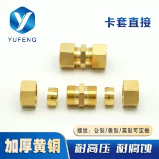 加厚黄铜外牙卡套接头美标NPT外螺纹铜卡套直通接头 批量现货速发