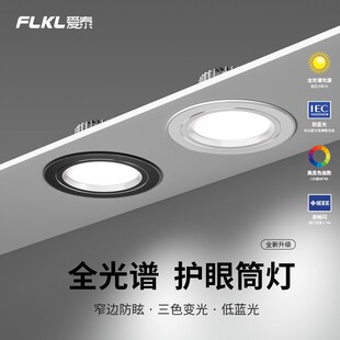Full spectrum Downlight led embedded household anti-glare hole lamp ceiling lamp living room without main lamp corridor aisle lamp
