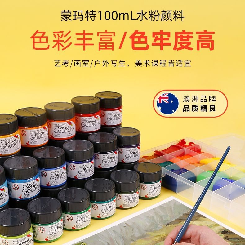 Montmartre polvo de agua pintura al agua pintura al agua pintura enlatada pintura especial para estudiantes de arte principiantes