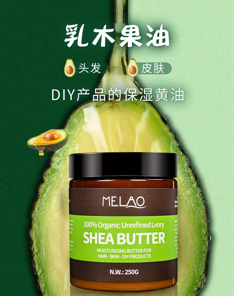 Melao-乳木果250g-详情_01