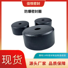矿用电缆开关密封圈橡胶o型圈分层隔爆圈丁腈多层护线圈支持定制